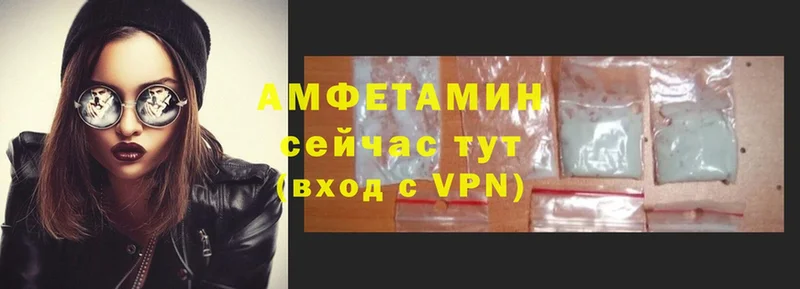 Amphetamine VHQ  как найти закладки  omg маркетплейс  Бокситогорск 