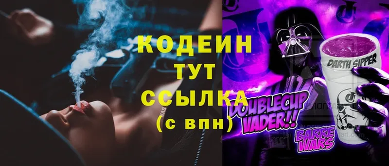 MEGA зеркало  Бокситогорск  Кодеин Purple Drank 